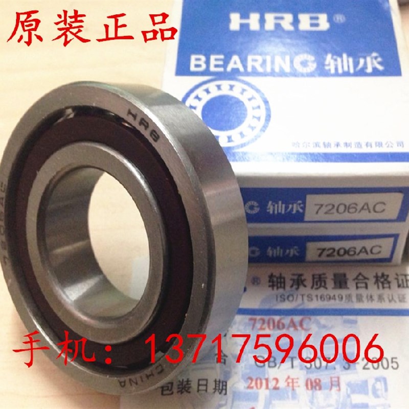 哈尔滨高转速 7312 7313 7314 7315 7316 7317 7318 AC/ACM