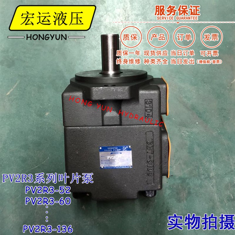 鸿泰高压叶片泵PV2R3-66液压泵总成PV2R3-85等挖掘机液压泵齿轮泵