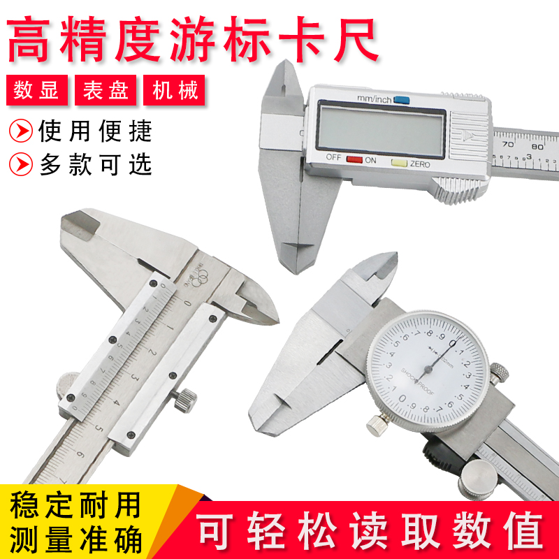 游标卡尺0-100mm0-150mm电子数显带表卡尺高精度非不锈钢迷你卡尺
