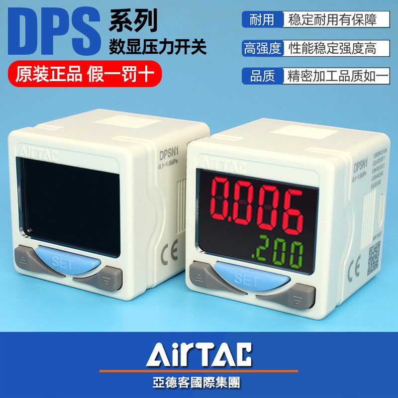 亚德客DPSN1-10020电子数显压力开关DPSP1-01020负压表压力传感器