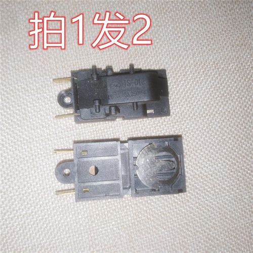 JS-012/10A电热水壶开关配件电水壶蒸汽开关温控器烧水壶底座子