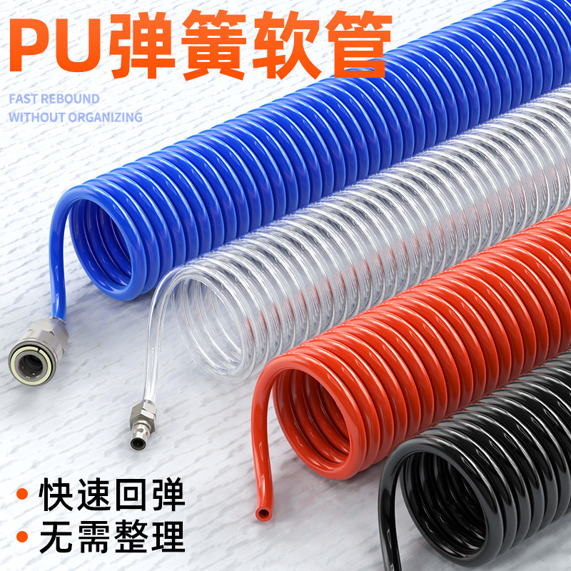 弹簧气管伸缩螺旋空压机压缩机气泵气动高压pu弹力软管6/8/10MM