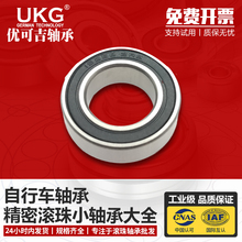 精品自行车轴承15267-2RS 中轴花鼓专用 内径15外径26高度7MM