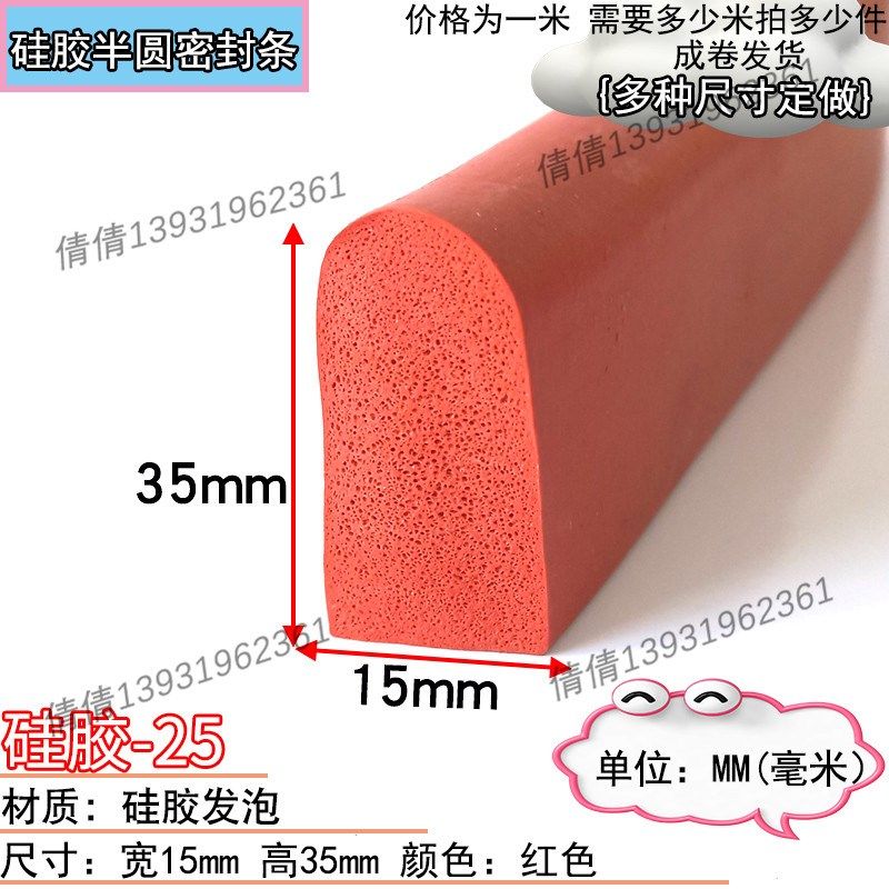 D型密封条半圆实心空心发泡条烤箱耐高温环保设备防撞防尘硅胶条,工业油品/胶粘/化学/实验室用品,马弗炉/电阻炉/实验炉,淘宝优惠券,粉丝福利购,淘宝优惠卷