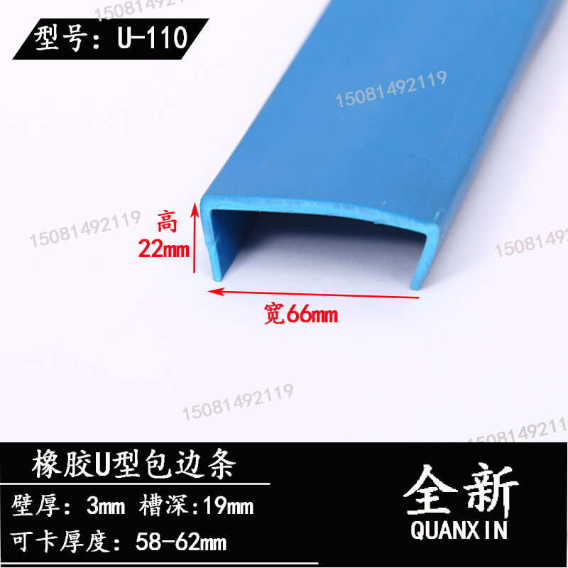 U型密封条包边桥架护口玻璃钢板机械铁皮封边U形防撞保护橡胶条,标准件/零部件/工业耗材,输送带/传送带,淘宝优惠券,粉丝福利购,淘宝优惠卷