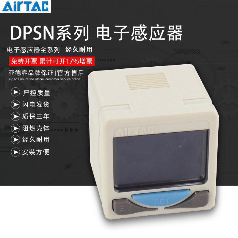 原装亚德客压力开关气压DPSN1-01020数显负压电子式压力表控制器