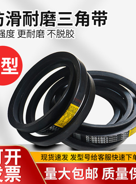 三角皮带d型d2235-11130橡胶齿形工业机器C/D型E/B型传动带进口