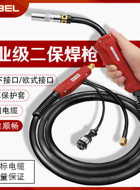 二保焊枪QTB-200A/350A/500A二氧化碳气保焊枪总成欧式焊把线5米