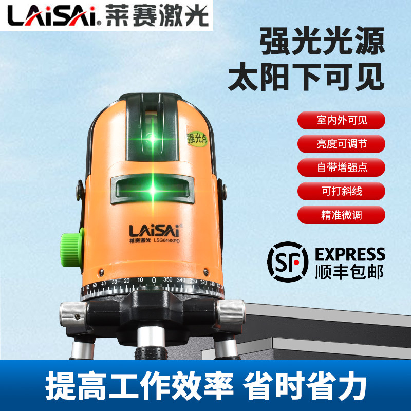 莱赛激光红外线水平仪绿光高精度强光细线自动打线蓝光12线贴墙仪,橡塑材料及制品,塑料盒/塑料箱/塑料柜,淘宝优惠券,粉丝福利购,淘宝优惠卷