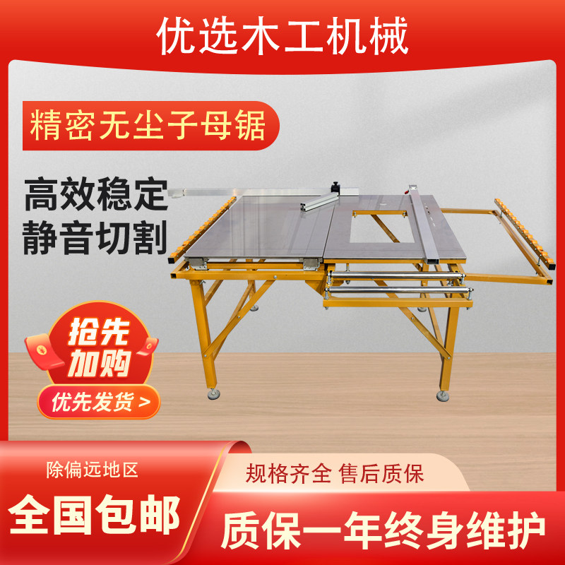 木工简易推台锯折叠钢锯架锯木电锯工具木板切割机台精密微型台锯