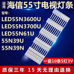 适用海信LED55N3600U LED55N3700U LED55N61U 55N39U 55N39N灯条