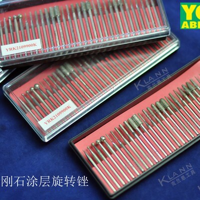 英国YORK 30件套装金刚石旋转锉 YRK-210-9900K 克伦威尔磨具磨料