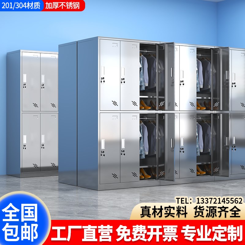 304不锈钢更衣柜员工储物柜车间衣柜碗柜资料柜带锁书柜西药柜