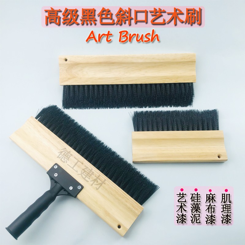 艺术涂料黑色斜口双排布纹漆油漆麻布刷斜边毛刷硅藻泥肌理木器漆