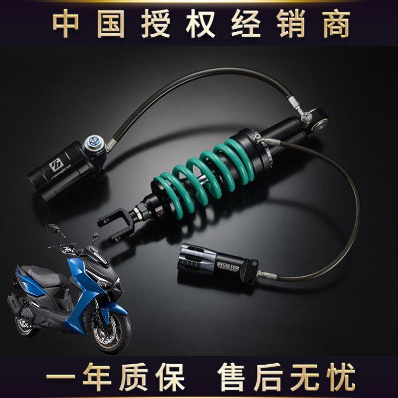 光阳KRV180改装竞技避震SHICANE台湾BAZOOKA巴左卡中国总代理