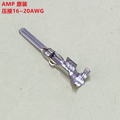 AMP 171661-1 压接16~20AWG公针 Mark II 070系列 可直接下单