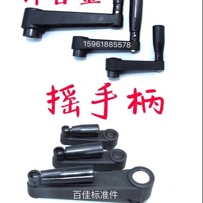 可折摇手柄 机床手摇柄 摇柄 圆孔方孔摇手柄 孔8 10 12 14 1617