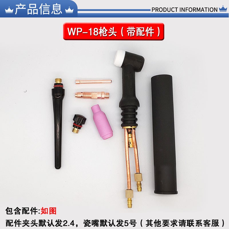 WP-18氩弧焊枪头氩弧焊机配件焊把枪把水冷焊枪