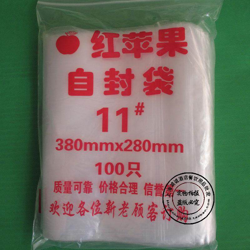 封袋11号  透明衣服装包装袋 密封口袋大号#28X38cm 红苹牌,童装/婴儿装/亲子装,披风/斗篷,淘宝优惠券,粉丝福利购,淘宝优惠卷