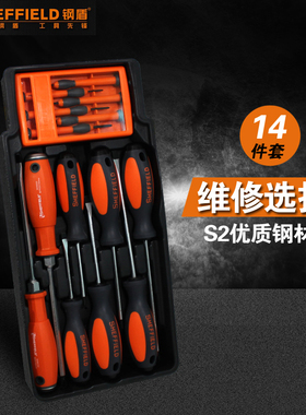 钢盾 S025032 14件套螺丝批组合 电工电讯 螺丝刀组套 螺丝刀套装