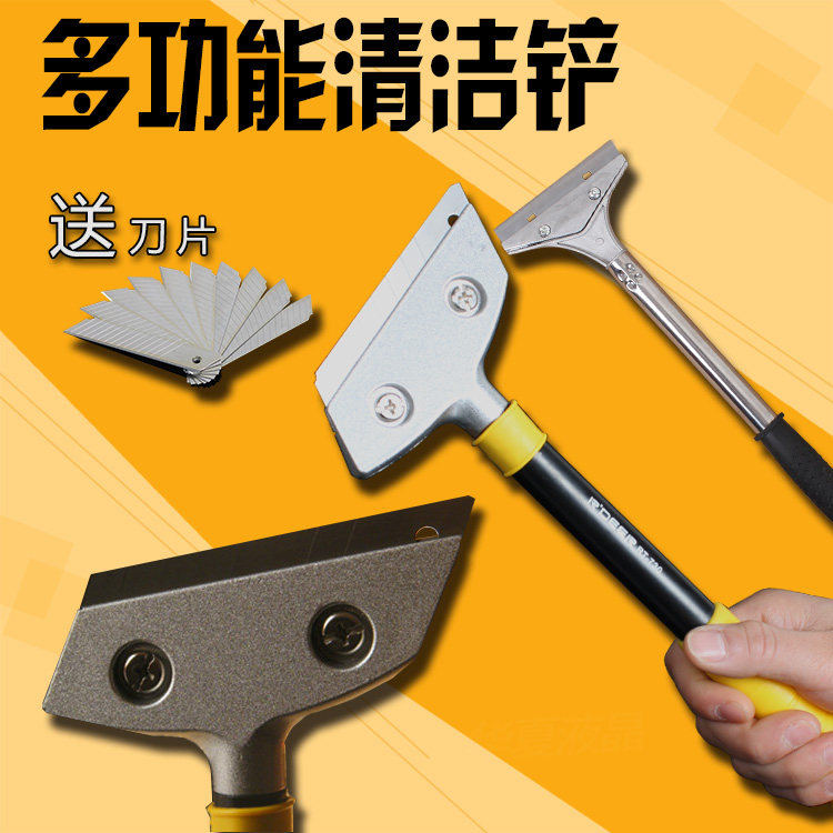 玻璃铲刀 瓷砖水泥地面除胶铲子 清洁刮刀 地板铲刀 墙壁清洁铲刀,玩具/童车/益智/积木/模型,毛绒/玩偶/公仔/布艺类玩具,淘宝优惠券,粉丝福利购,淘宝优惠卷