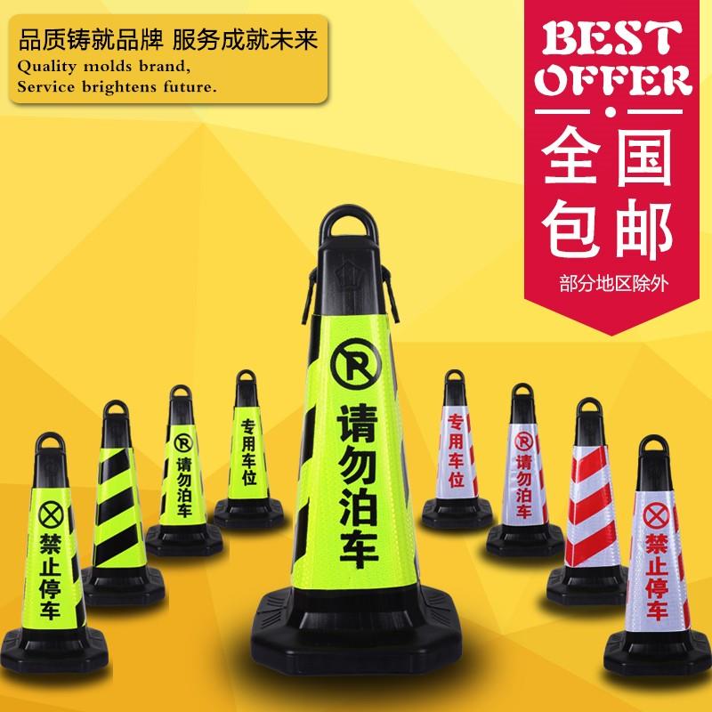 路桩家用塑料停车桩隔离墩警告牌停车位汽车超市学校三角架三脚架