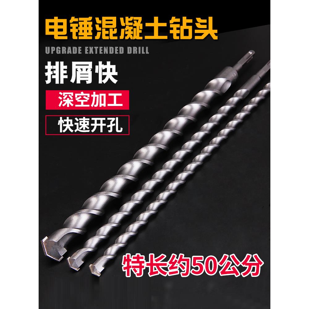 加长35公分50厘米穿墙钻头打孔眼方柄圆柄过墙混凝土电锤冲击圆孔
