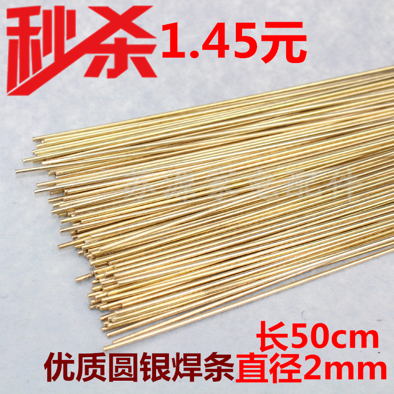 优质黄铜焊条HS221 锡黄铜焊丝 圆焊条黄铜焊棒 铜和铁焊接专用