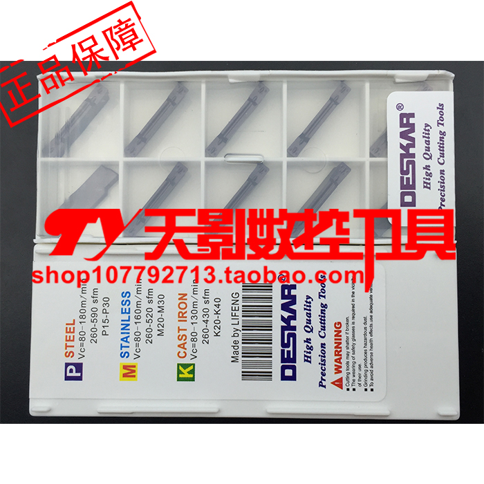 DESKAR 戴斯卡切槽刀片MGMN150/200/250/300/400/500-G -M LDA