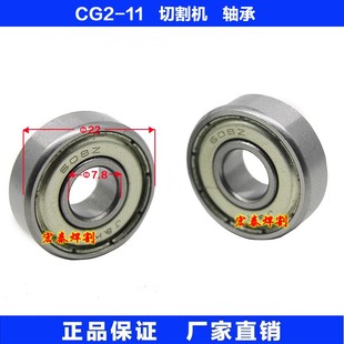 火焰切割机 磁力管道火焰切割机配件轴承 坡口机 华威通用CG2