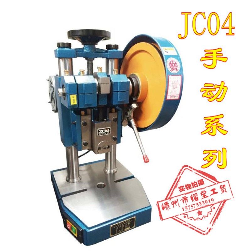 台式精密微型电动压力机手动双柱小型脚踏冲床浙锻JC04-1/2/3/4/5