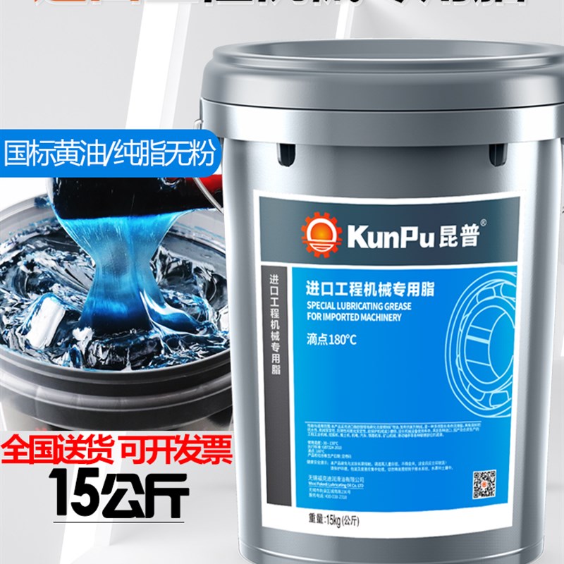 奶油润滑油3号2#0二硫化钼工程机械锂基脂高温怪手车用大桶装15kg