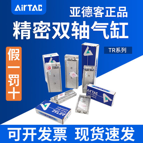 亚德客原装气缸TR6/10/16/20/25/32*10X20X30X40X50S/60S/70S/75S