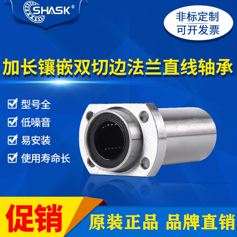 双切边导向椭圆法兰直线轴承LMHP6 8 10 12 13 16 20 25 30UU LUU