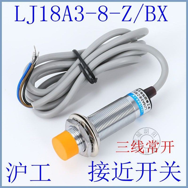 沪工接近开关LJ18A3-8-Z/BX直流三线NPN常开感应器M18电感式现货,工业油品/胶粘/化学/实验室用品,马弗炉/电阻炉/实验炉,淘宝优惠券,粉丝福利购,淘宝优惠卷