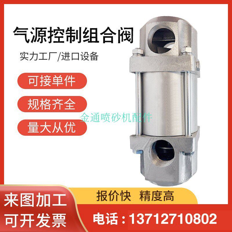 热销高压移动喷沙机配件精密组合阀气源控制阀气源处理阀喷砂气阀