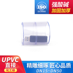 UPVC透明活接头国标内插直接直通PVC管给水管配件变径转换接口50