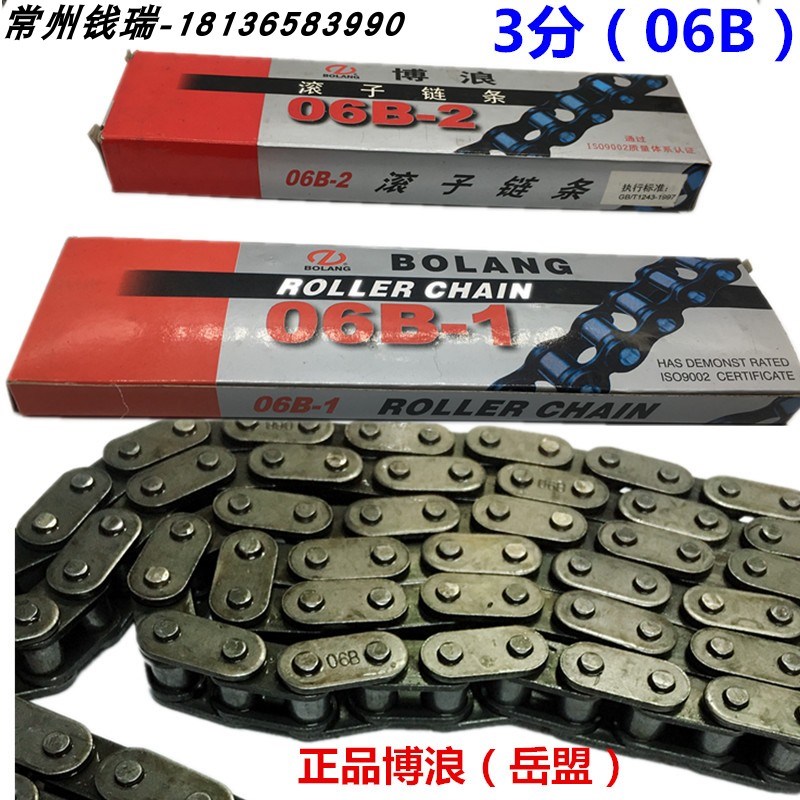3分06B滚子传动链条06B双排三排精密链条3分工业传动用链条包邮