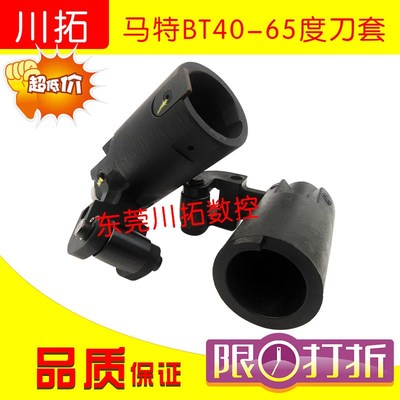 马可刀套马特刀杯/BT40刀库专用台湾刀库刀套CNC刀套