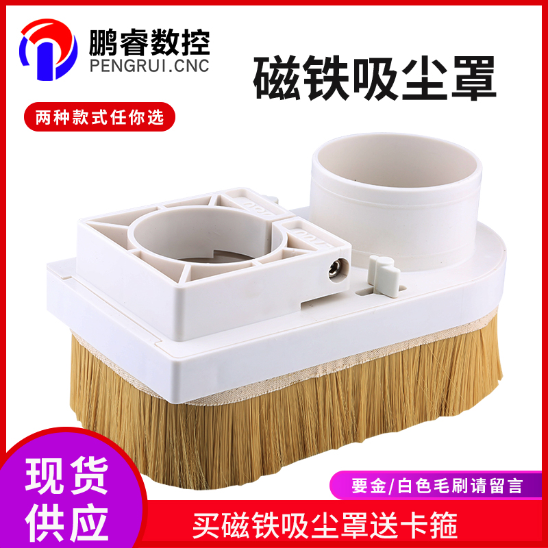雕刻机吸尘罩塑料螺母木工开料机可拆卸排尘罩防尘罩雕刻机配件