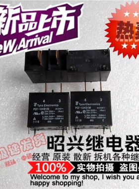 现货 PCF-124D1M 全新原装PCF-124D1M-24VDC 泰科25A继电器