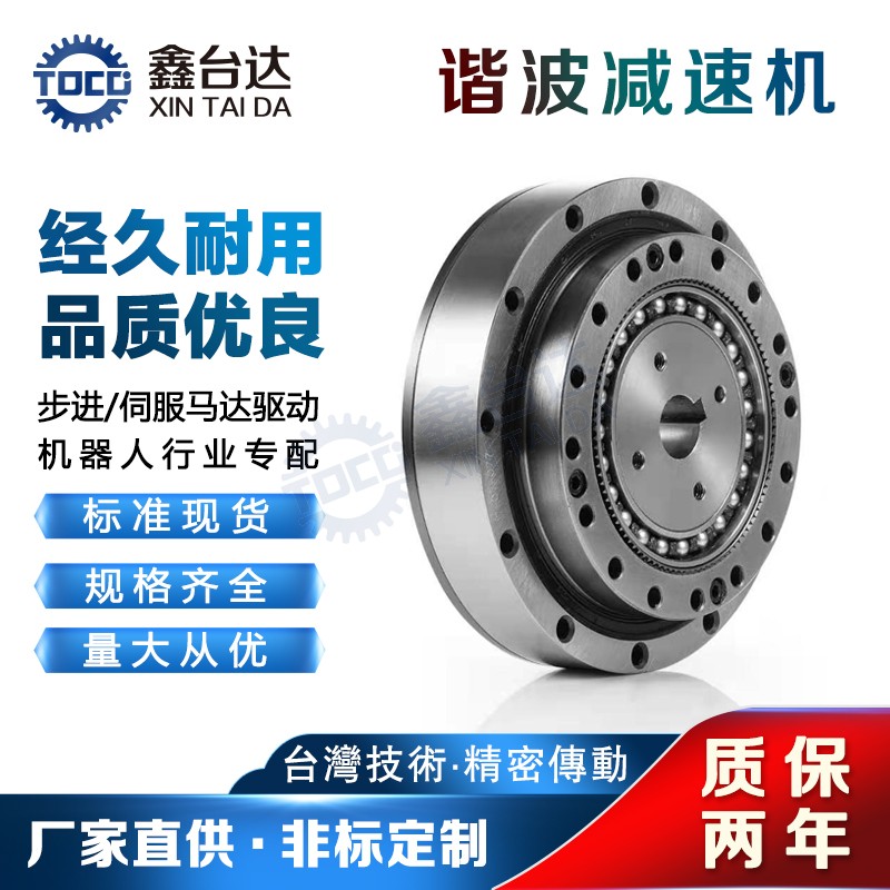 谐波减速器BCS14/17/20/25/32/40/45CSF机器人减速机械手