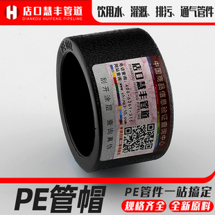 给水管接头配件pe堵头32堵帽50管套热熔新料排水滴管堵漏4分管材