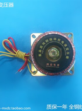 环型变压器 D0B-200VA 200W 220V转12V 交流AC12V 16.6A 环牛 铜