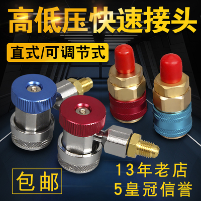 汽车空调快接冷煤表高低压可调开关空调雪种加氟表冷媒表快速接头
