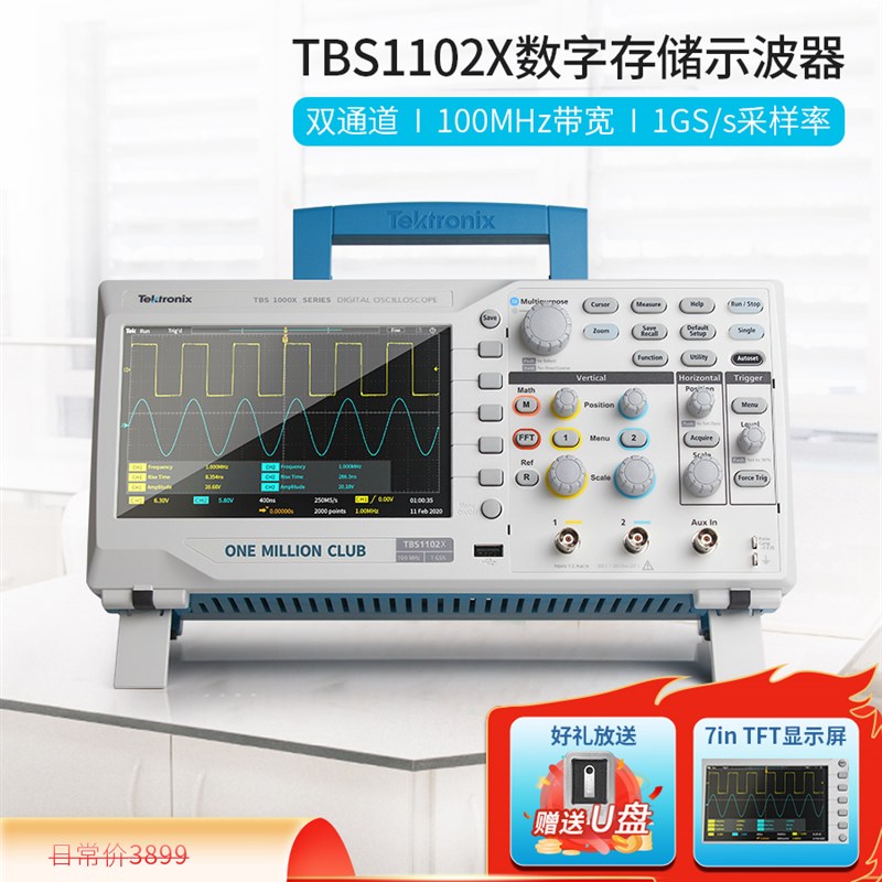 Tektronix泰克示波器数字TBS1102X 1072C 1202C双信道100M可携式