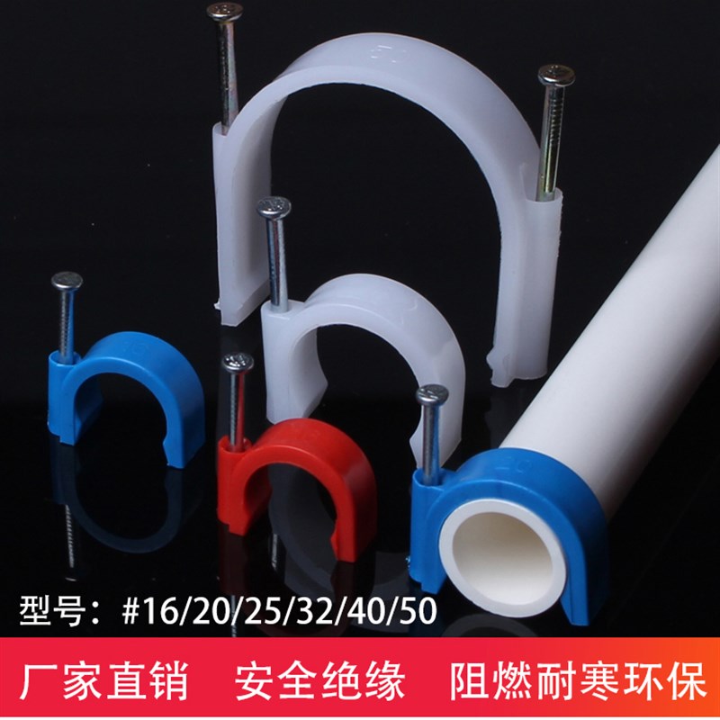 免打孔PVC16202532线管卡子边卡国标钢钉卡电线管卡PPR钉卡包邮