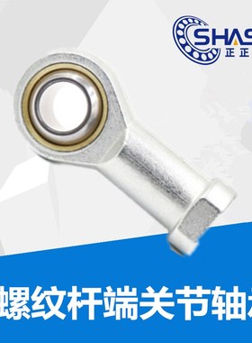关节轴承 球头PHSCL10A/14A/18A