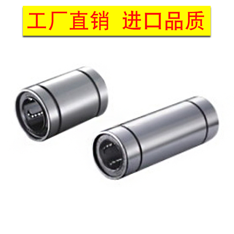 直柱型直线轴承LMC02 LMC03 LMC04-d6-d8-d10-d12-d16-d20-d25