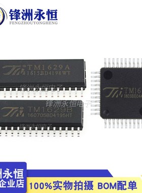 TM1629A TM1629B TM1629C 显示器数码LED电源驱动芯片SOP-32天微